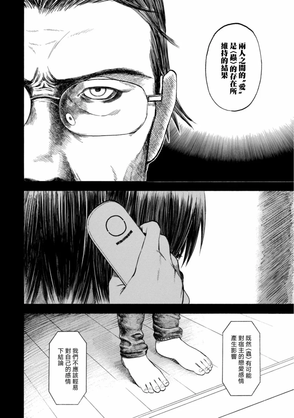 6话 第14页