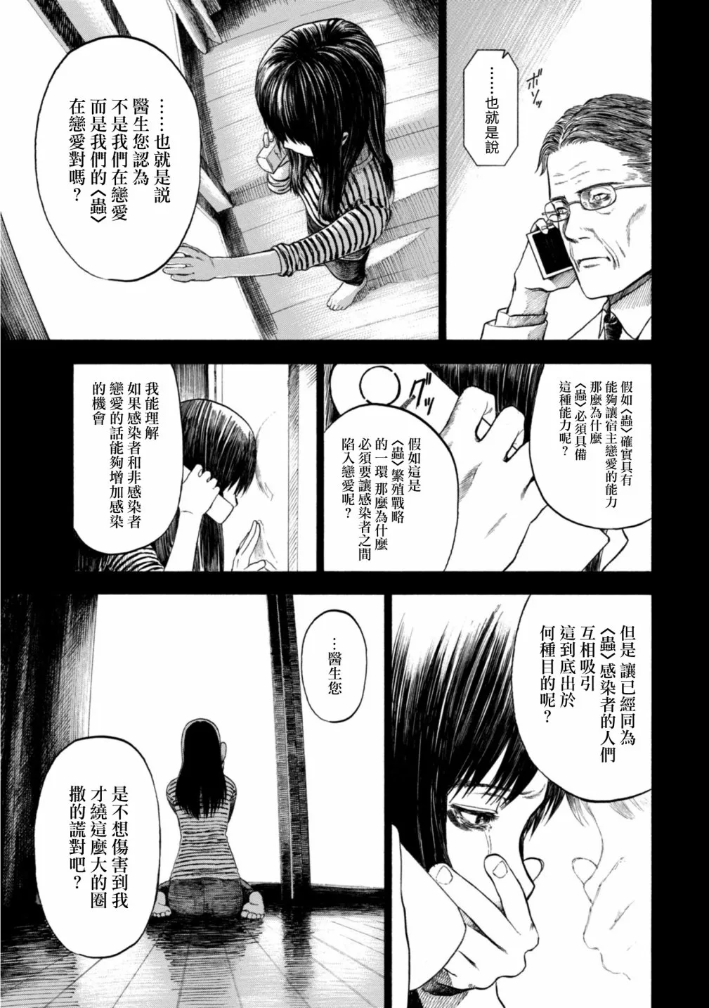 6话 第15页