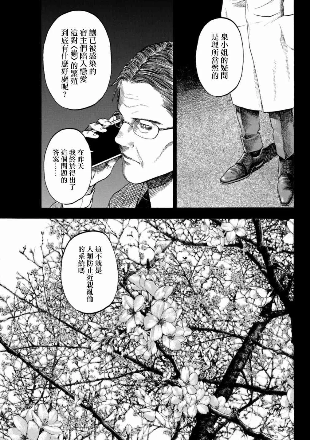 6话 第16页