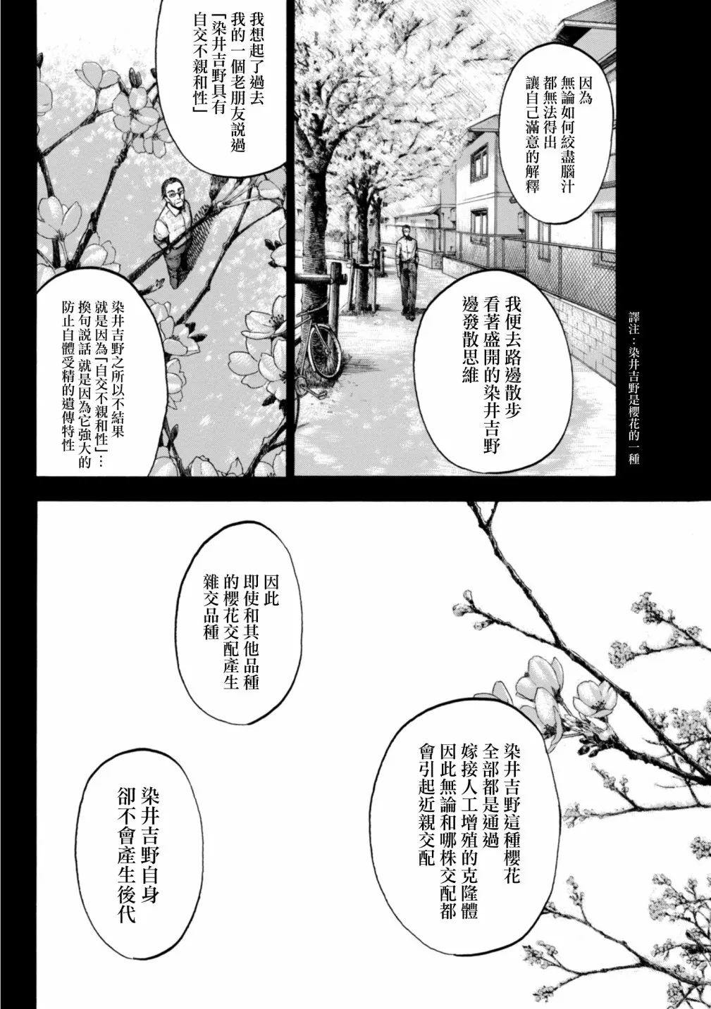 6话 第17页