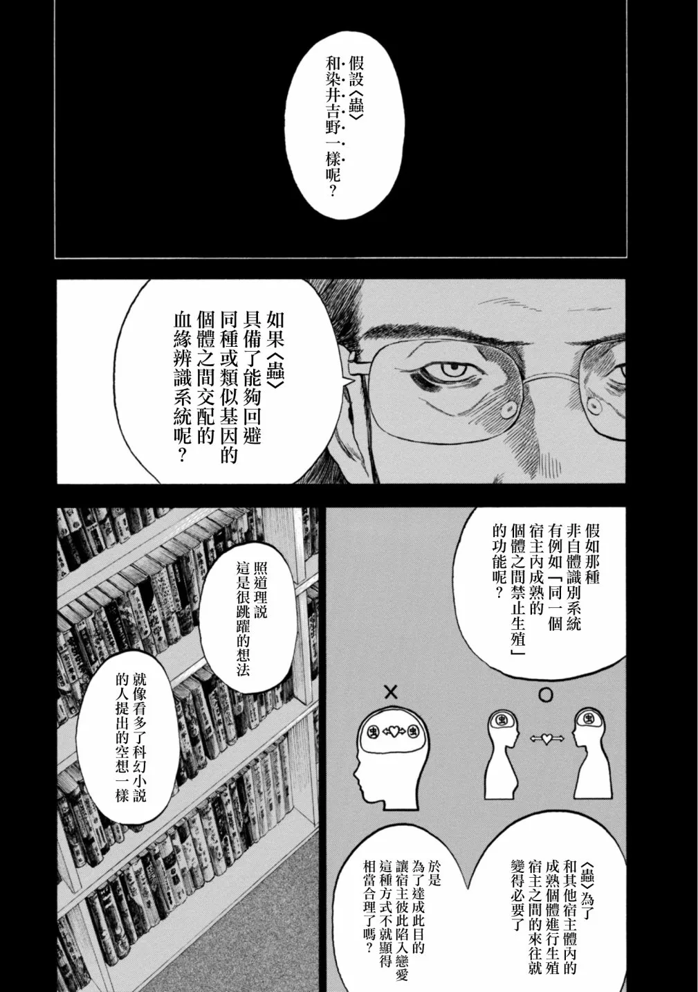 6话 第18页