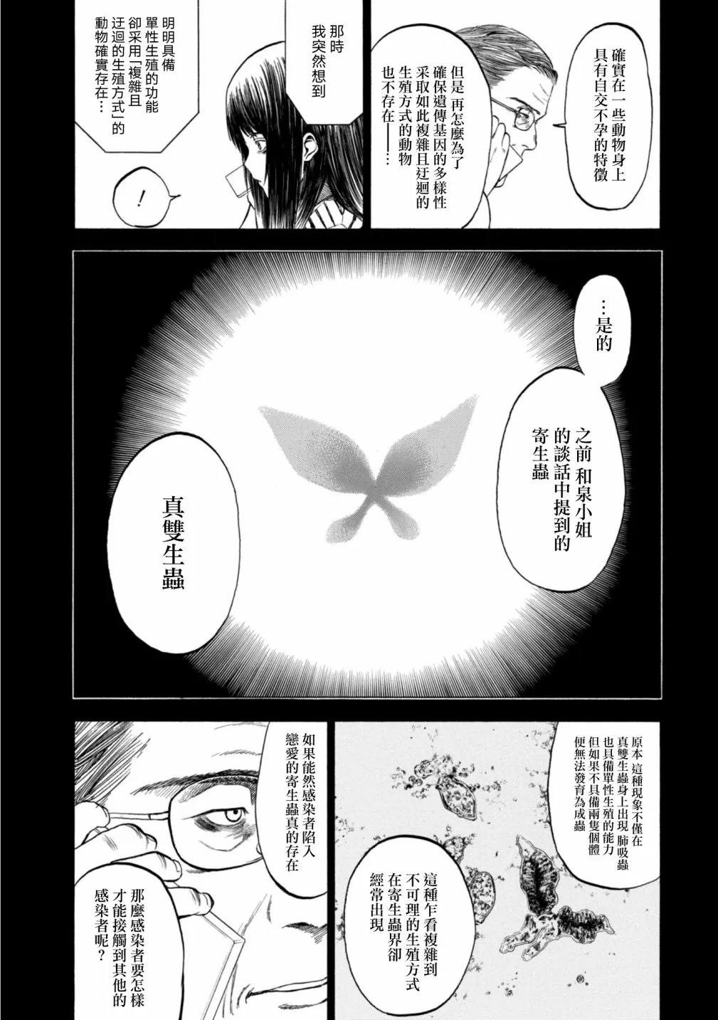 6话 第19页
