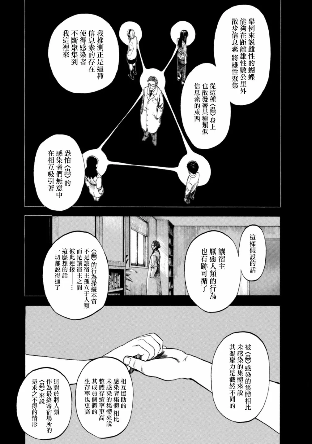 6话 第20页