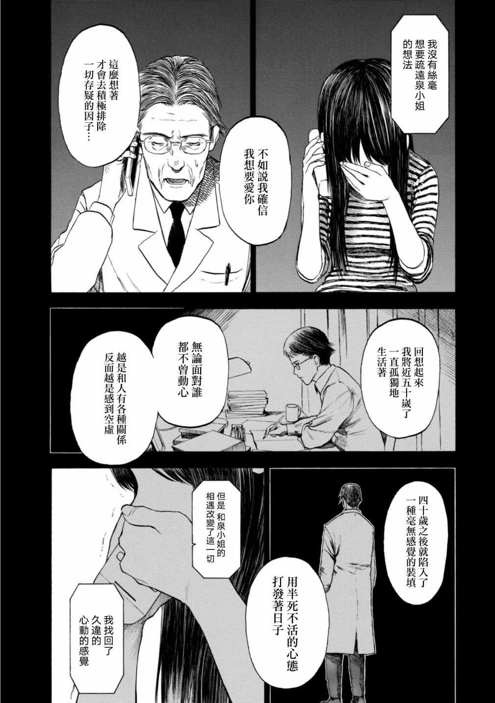 6话 第21页