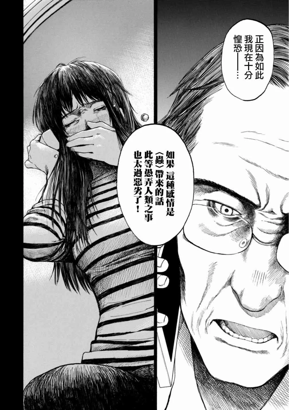 6话 第22页
