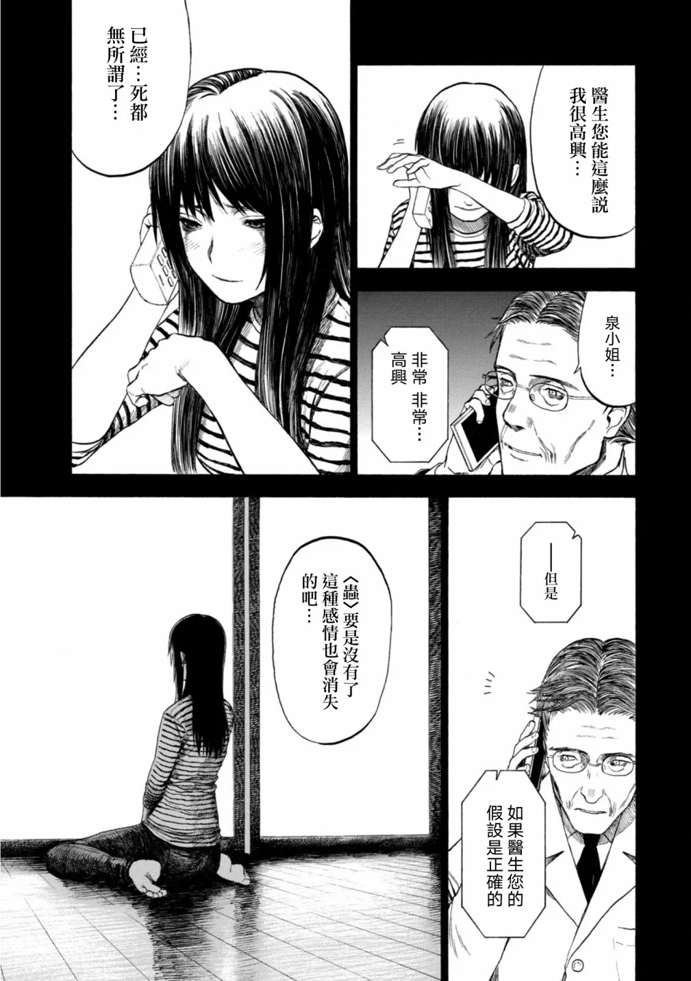 6话 第23页