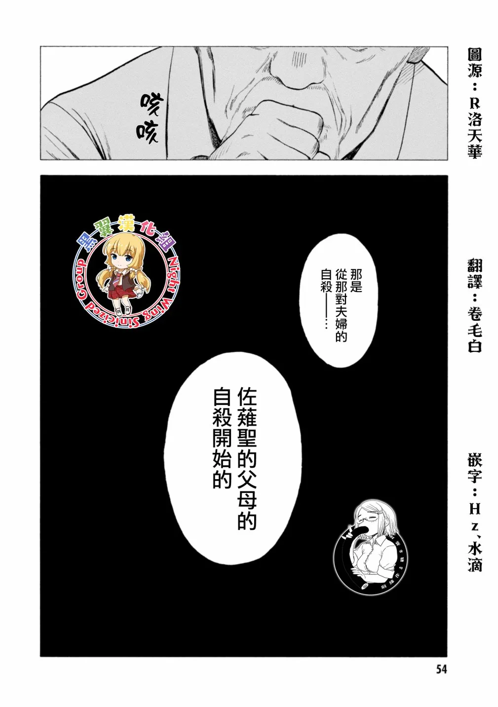 6话 第26页