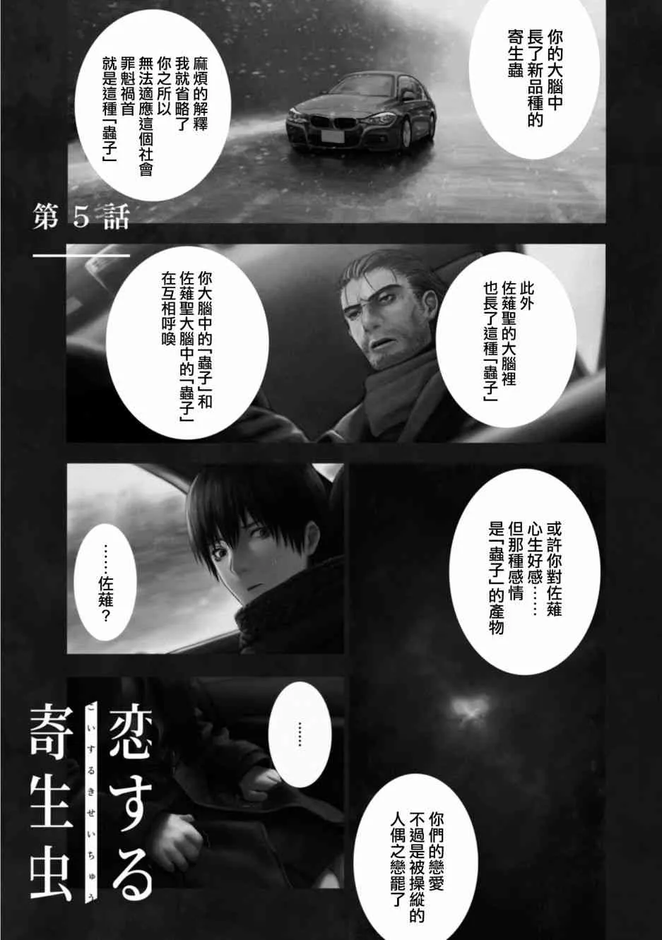 5话 第1页