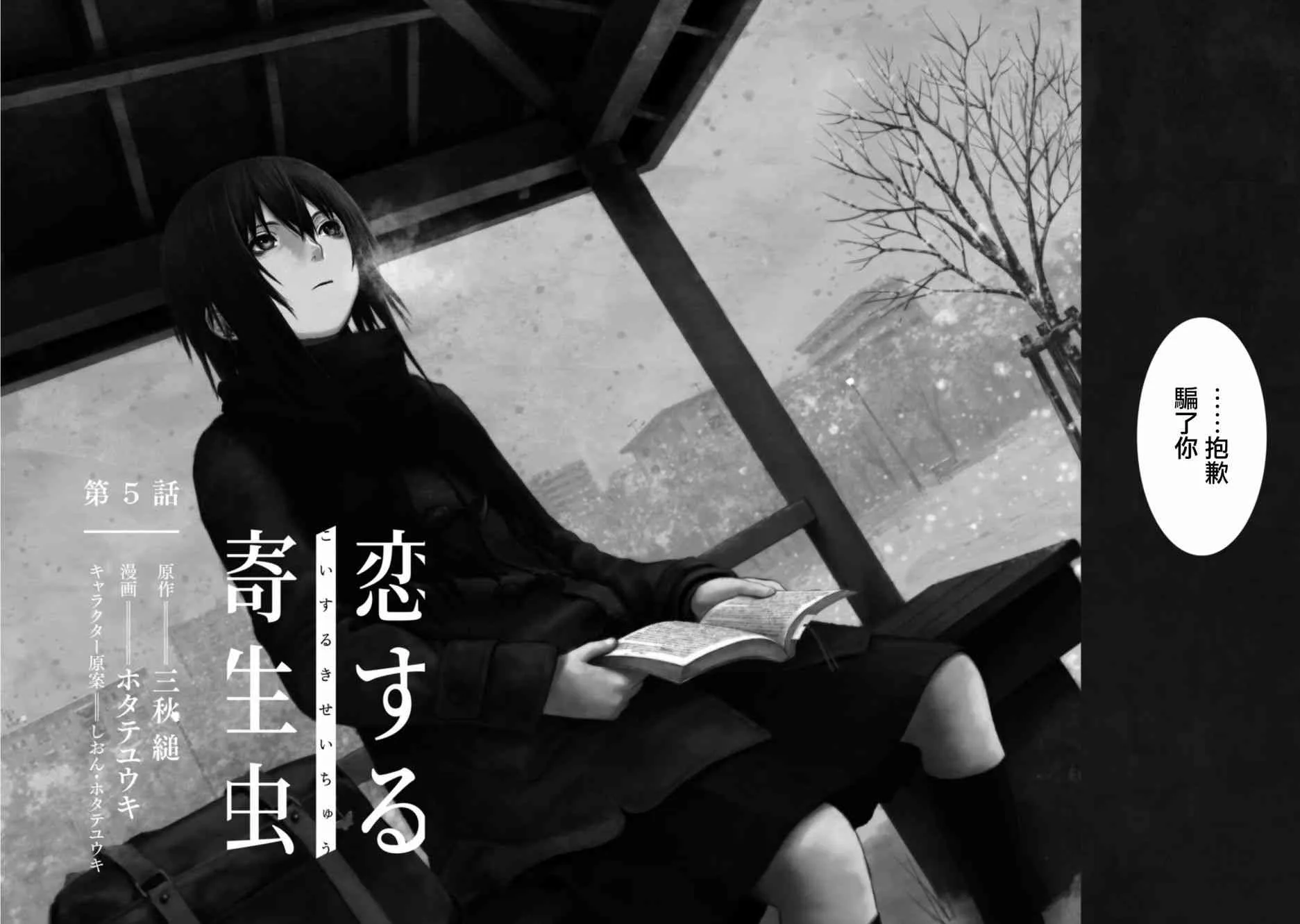 5话 第2页