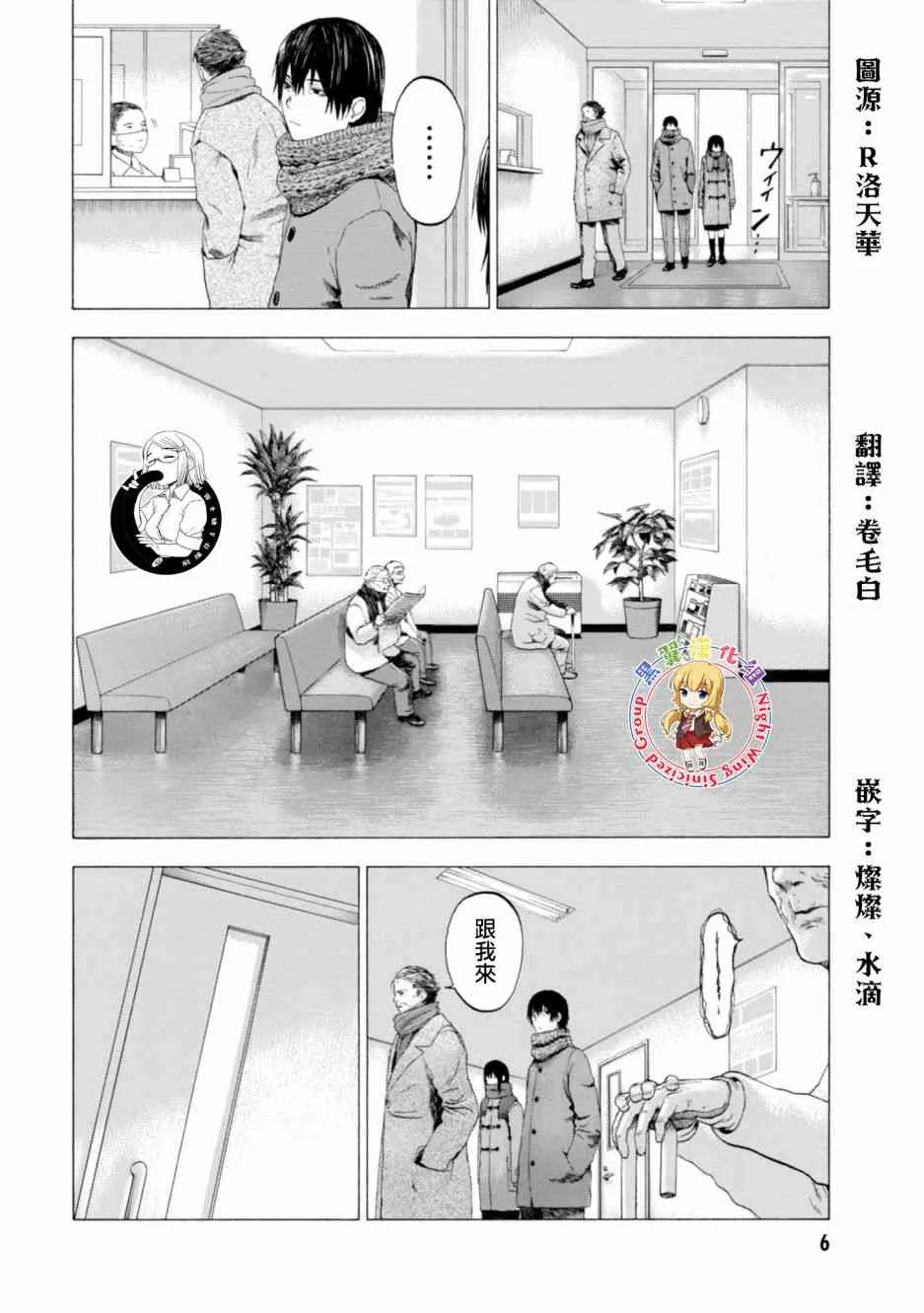 5话 第4页
