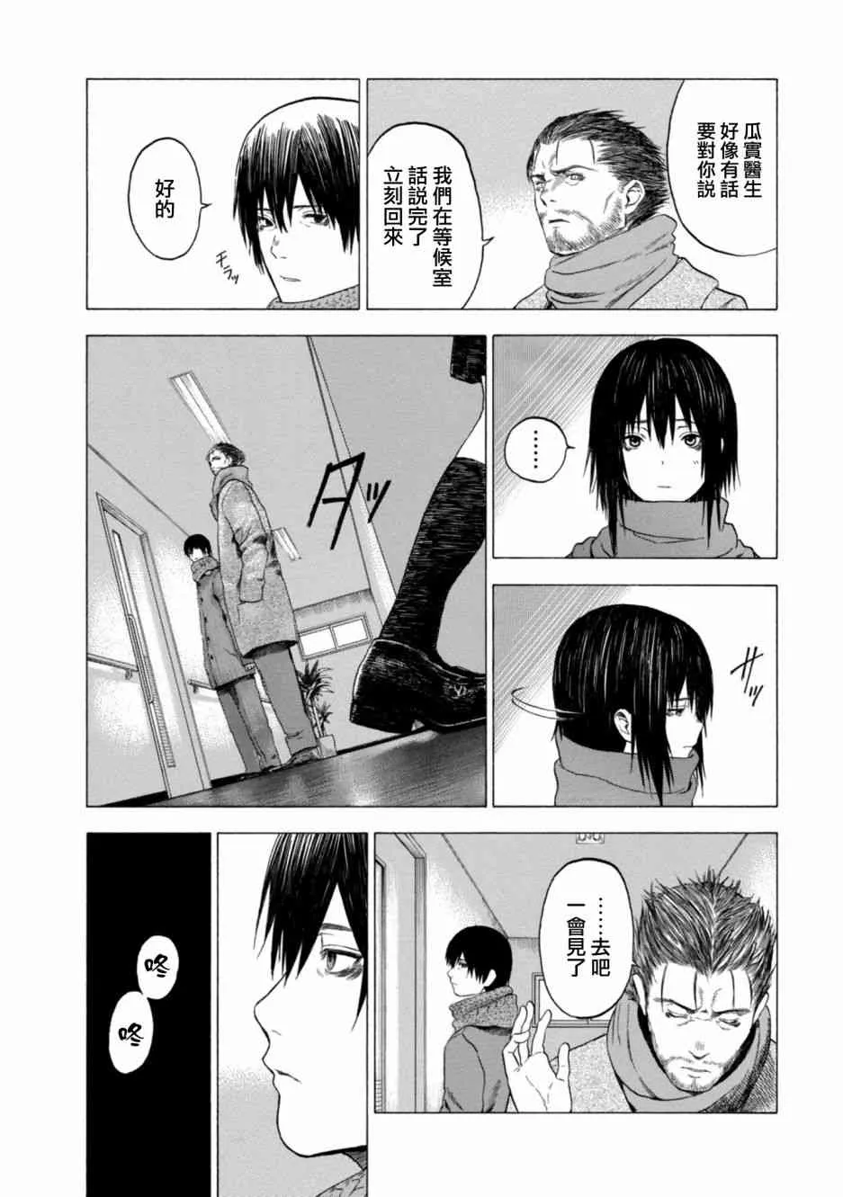 5话 第5页
