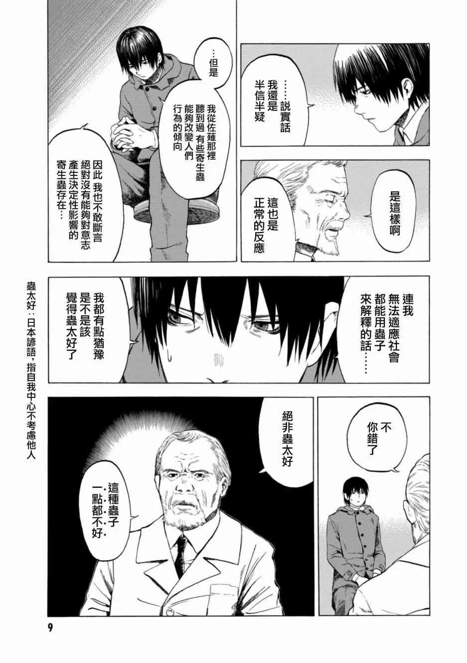 5话 第7页