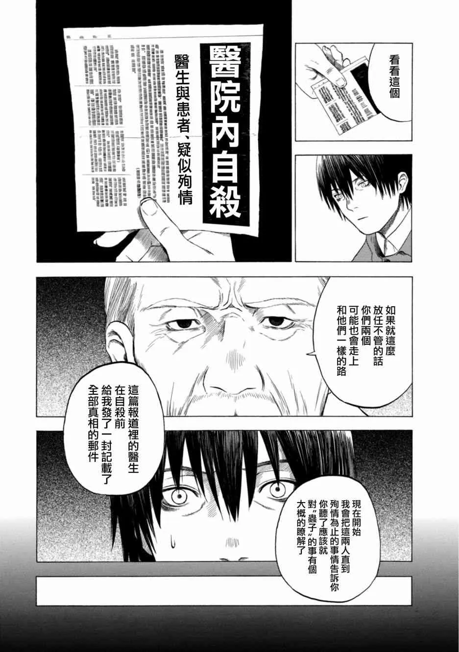 5话 第8页