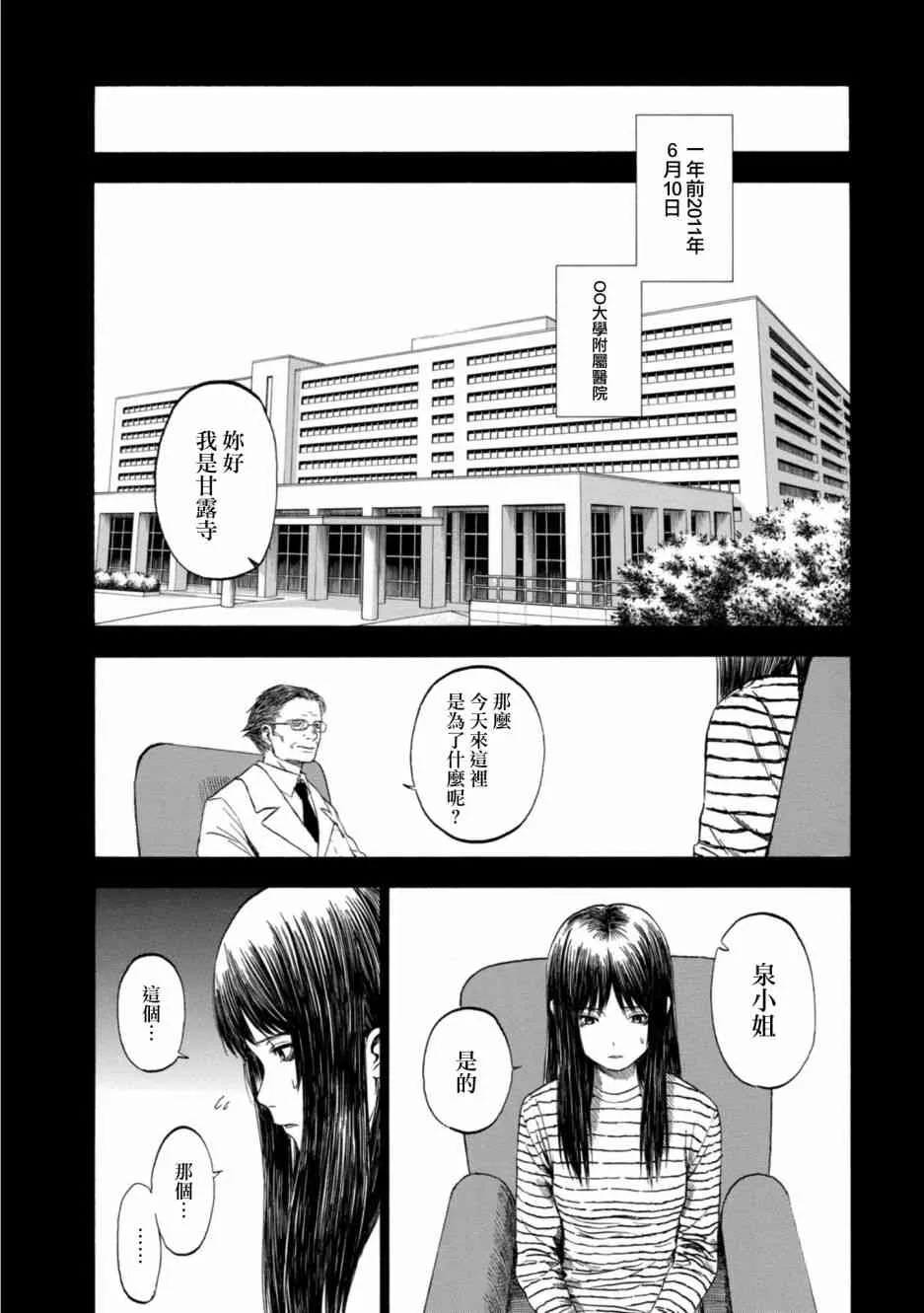 5话 第9页