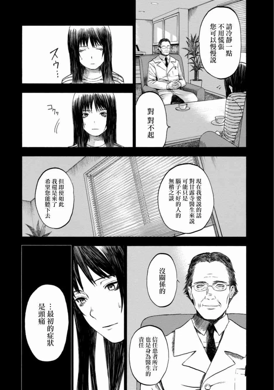 5话 第10页