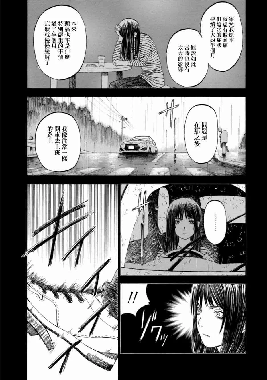5话 第11页