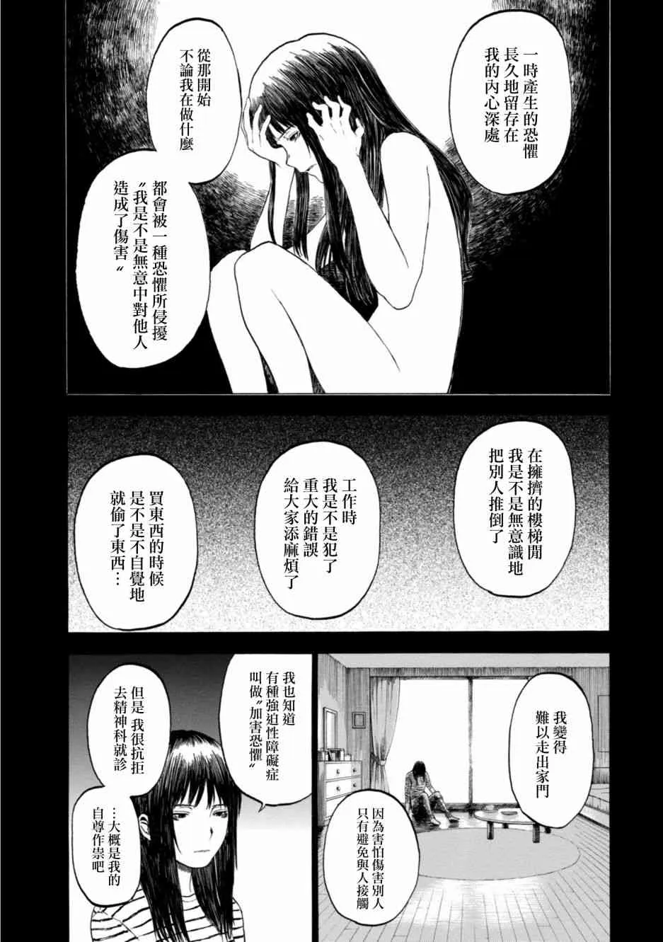 5话 第13页