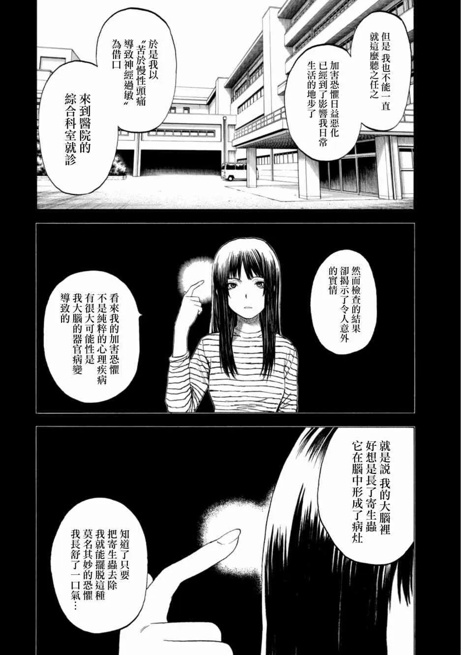 5话 第14页