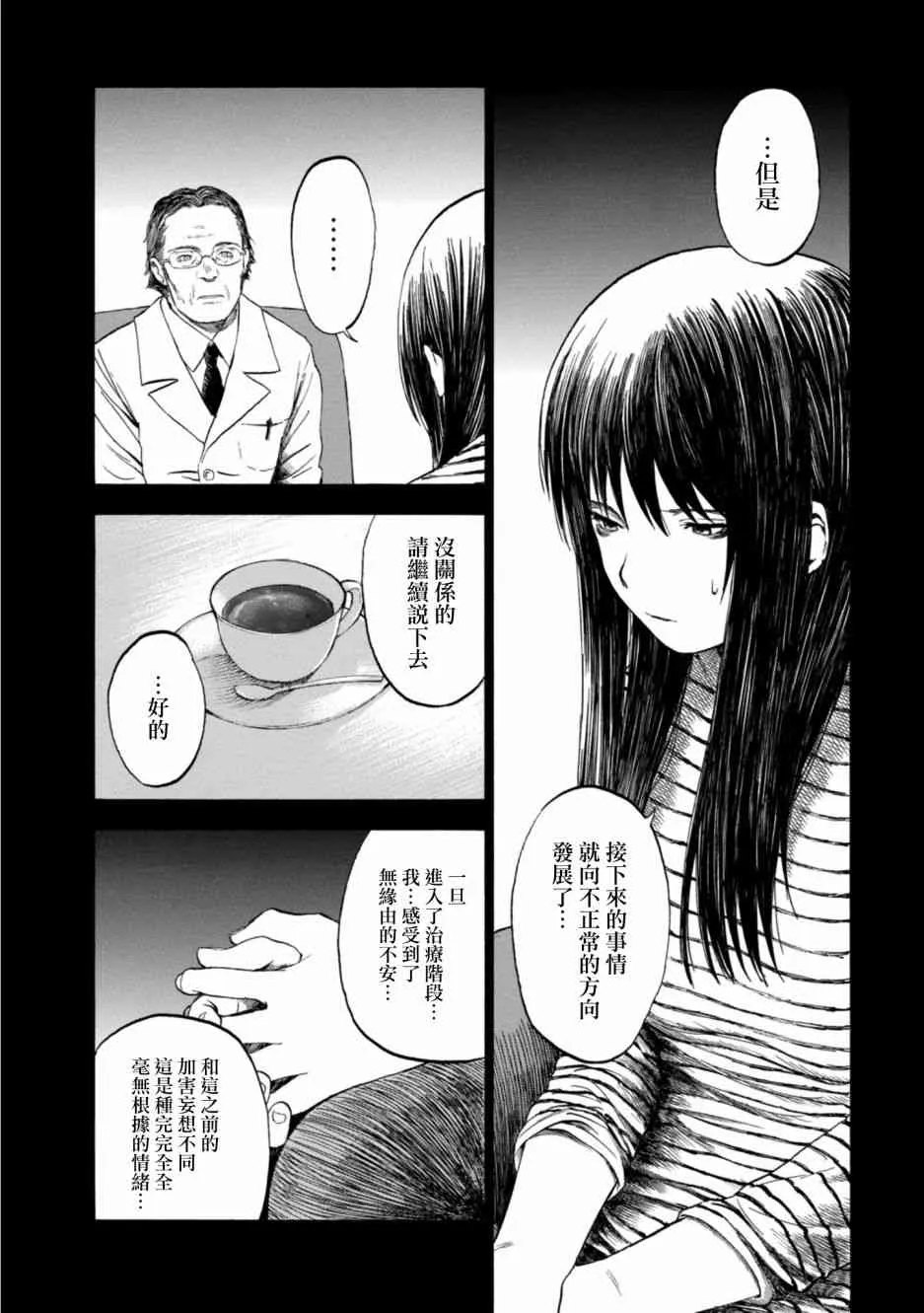 5话 第15页