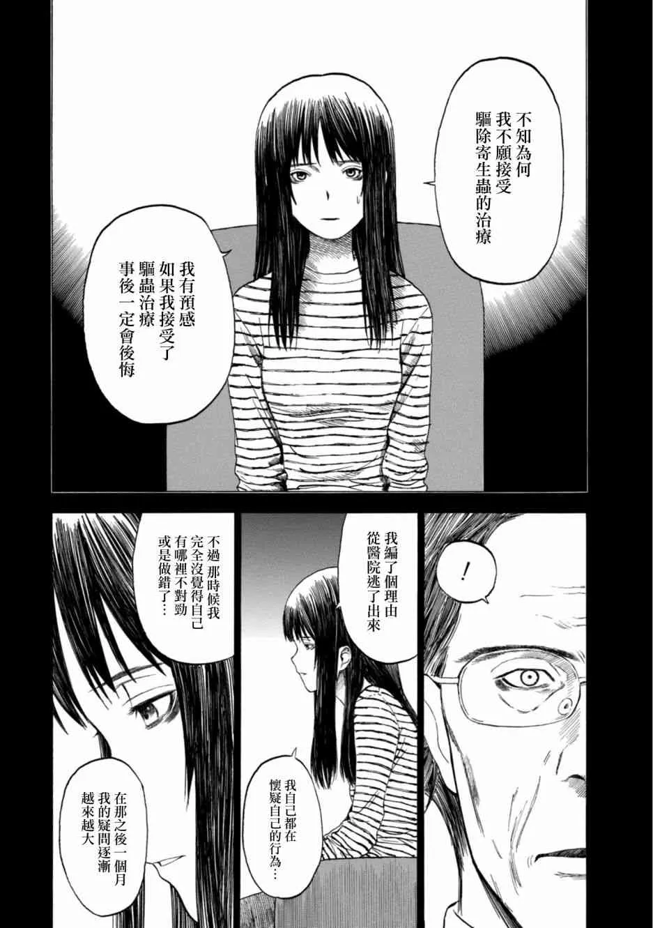 5话 第16页
