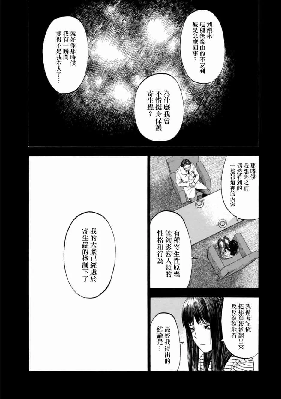 5话 第17页