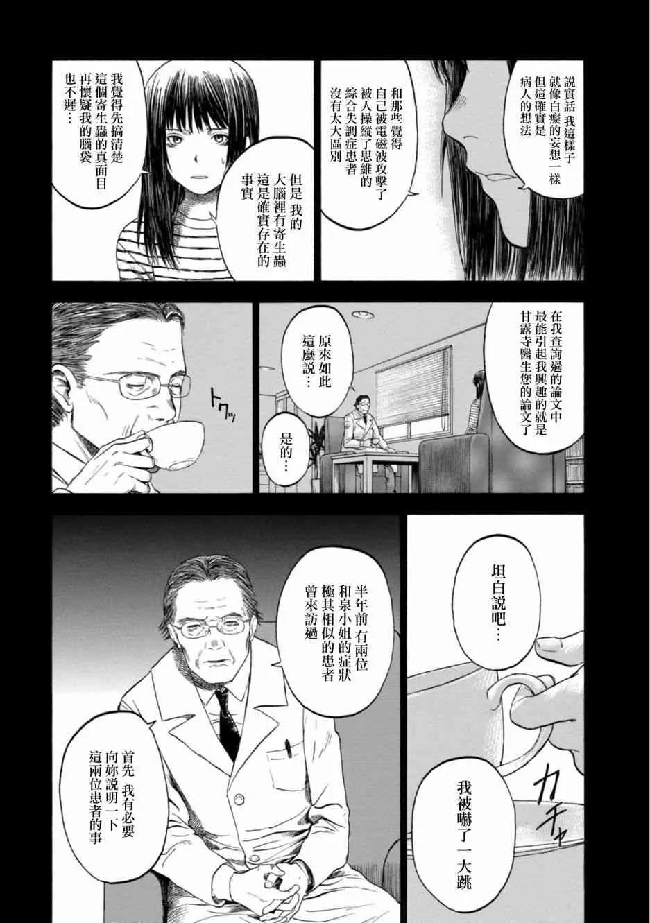 5话 第18页