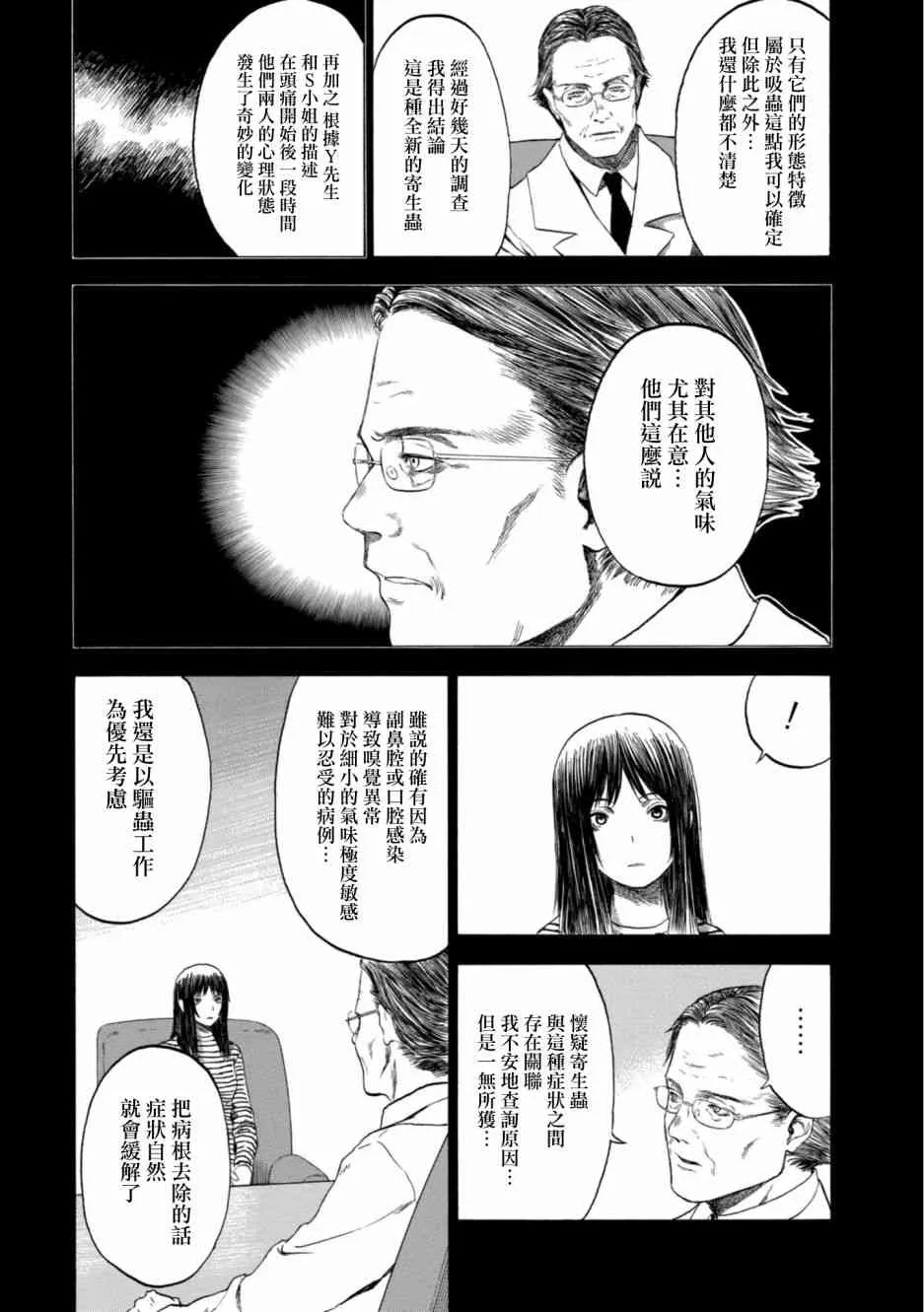 5话 第20页