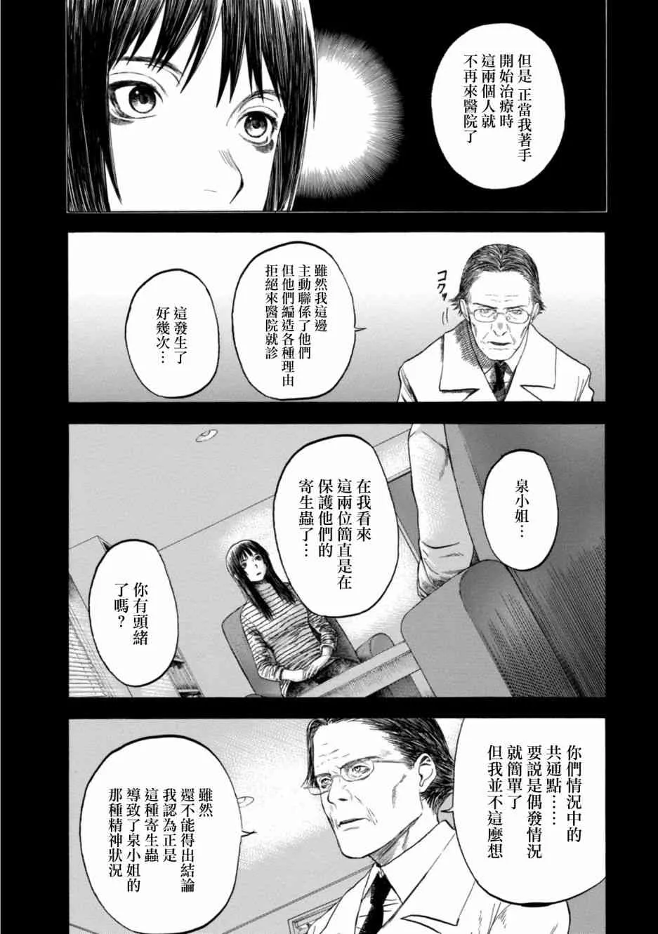 5话 第21页