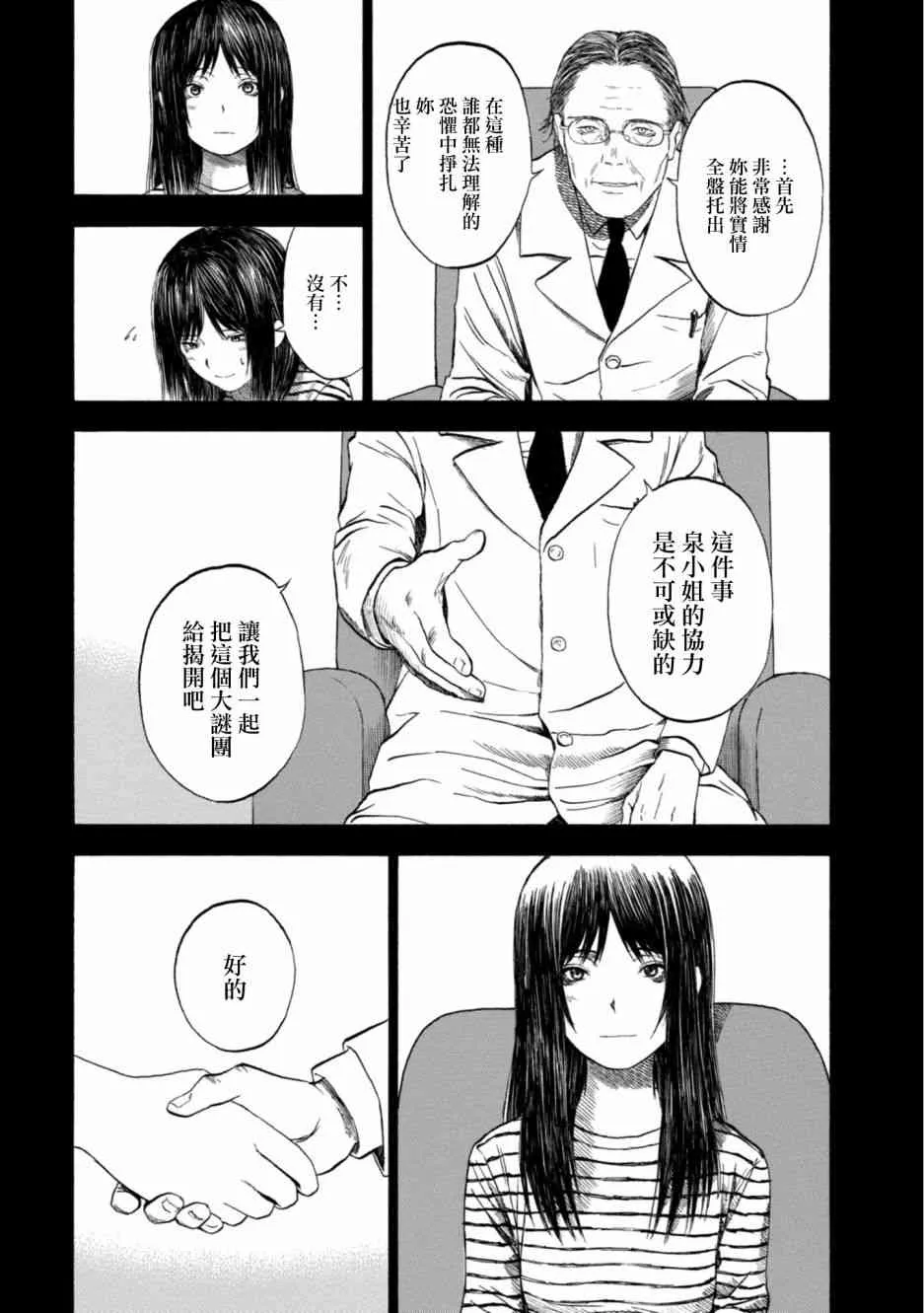 5话 第22页