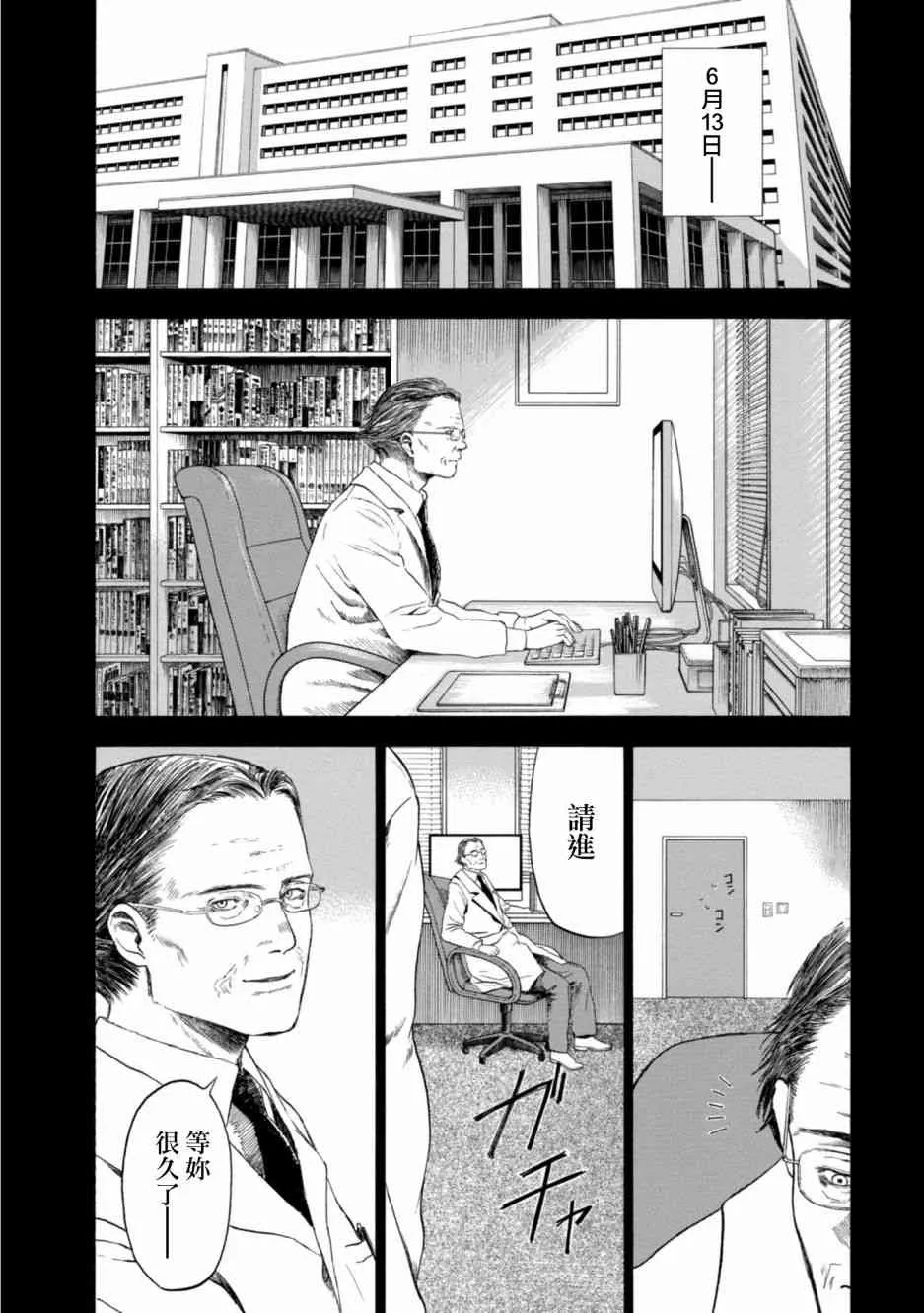 5话 第23页