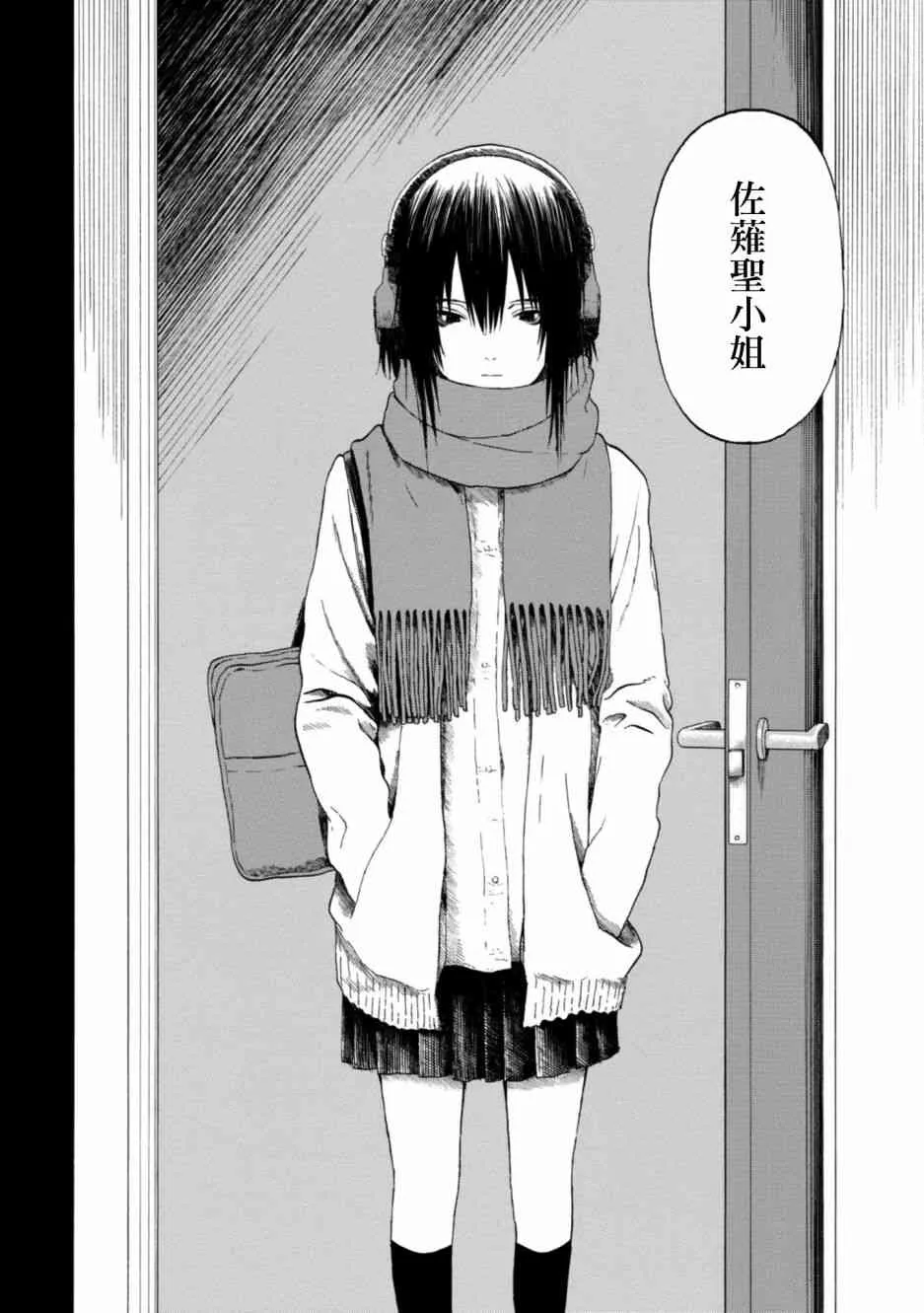 5话 第24页