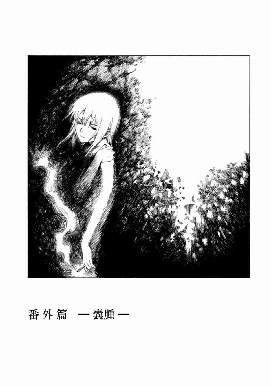 番外篇01话 第1页