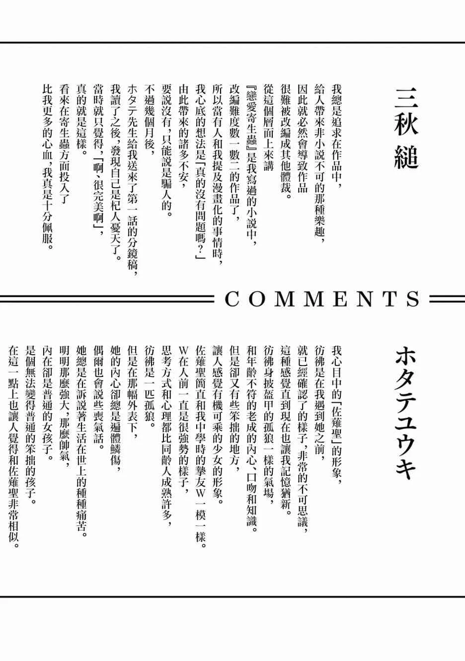 番外篇01话 第10页