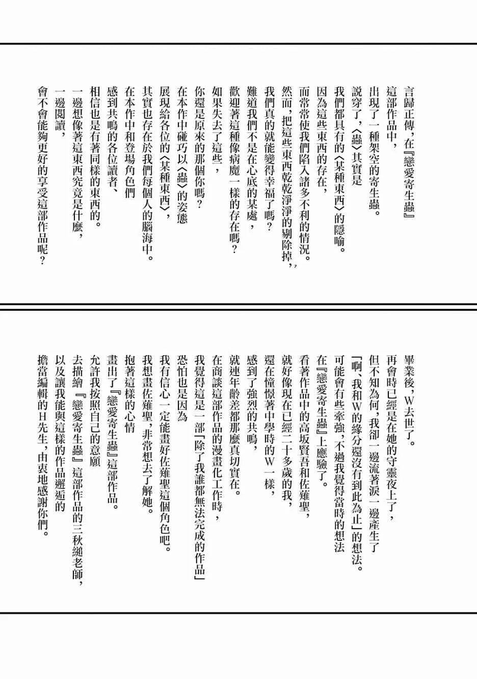 番外篇01话 第11页