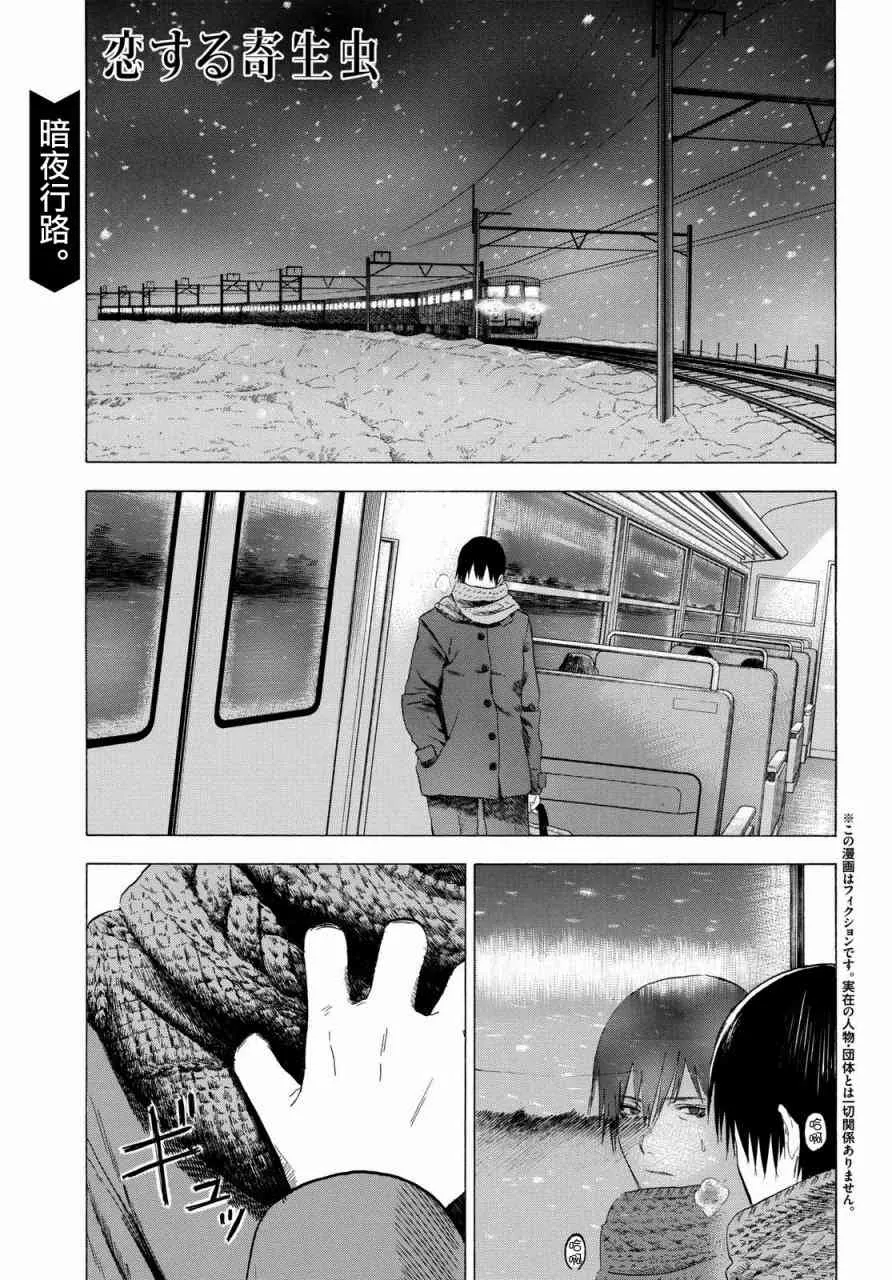 4话 第1页