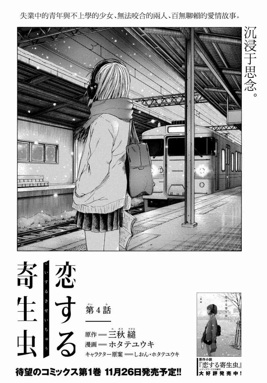4话 第2页