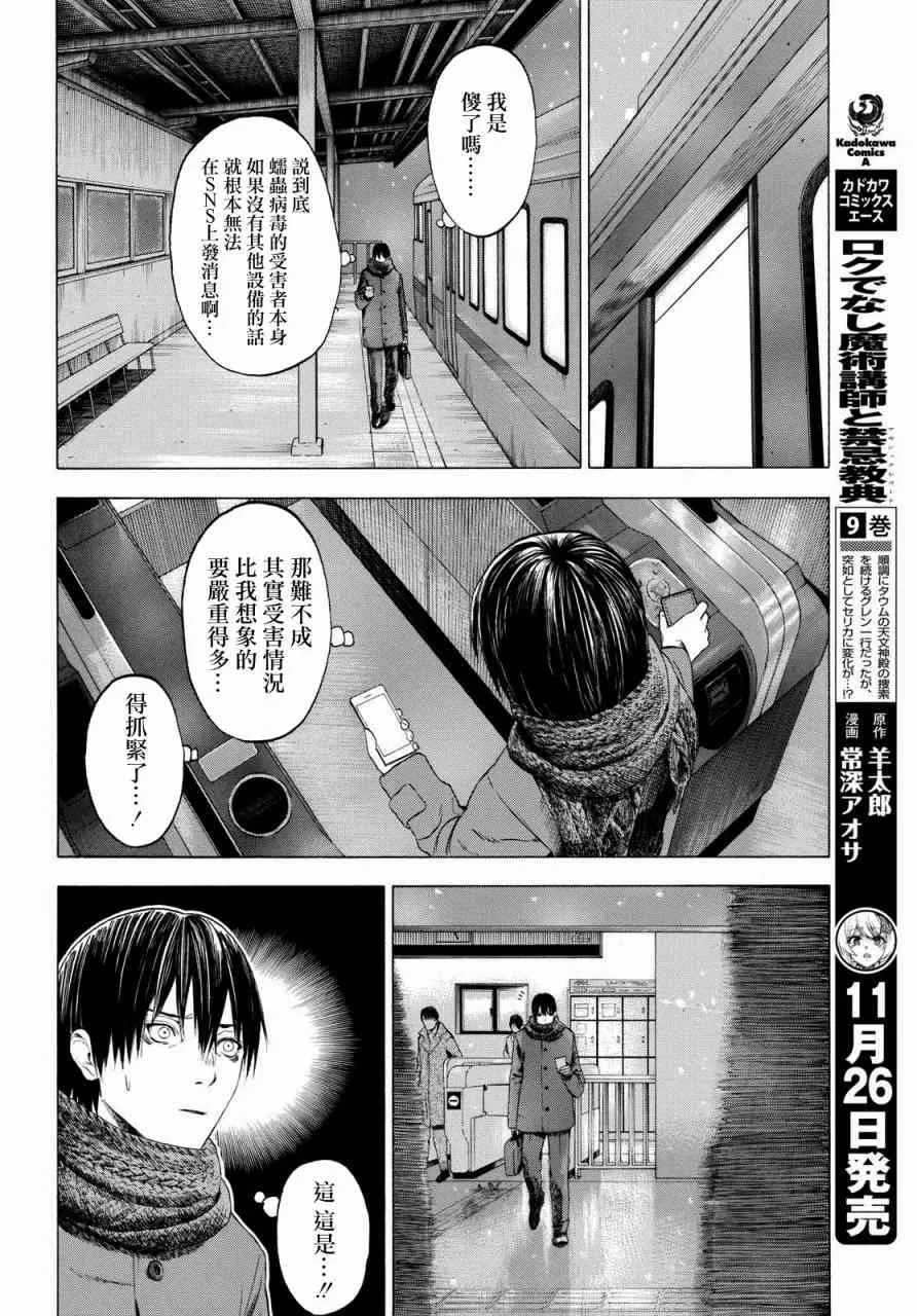 4话 第4页