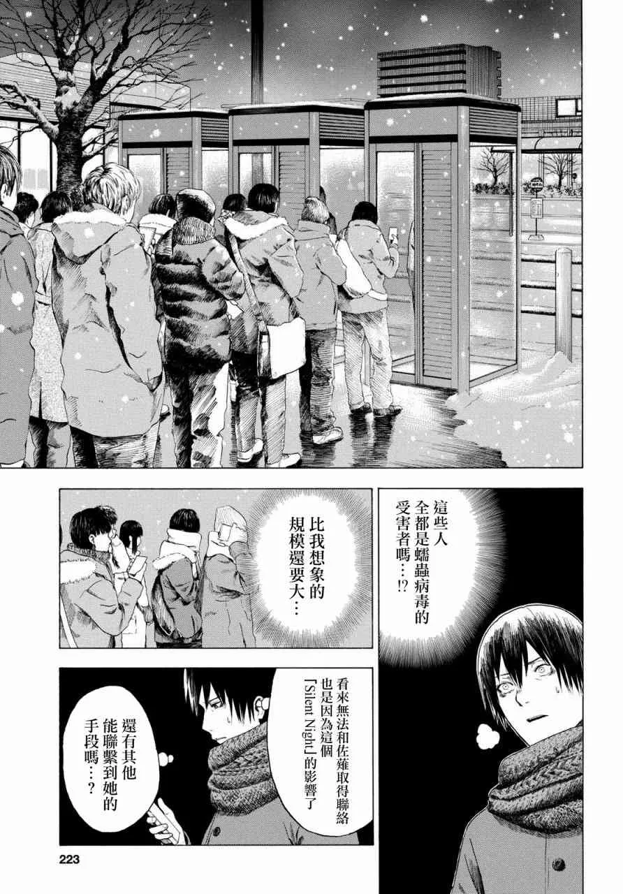 4话 第5页
