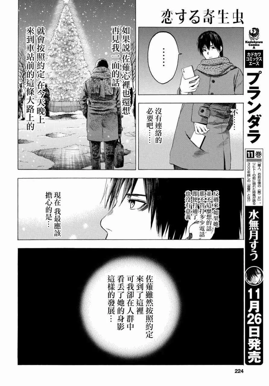 4话 第6页