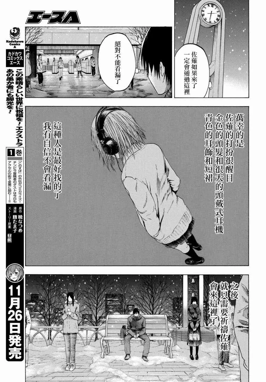 4话 第7页