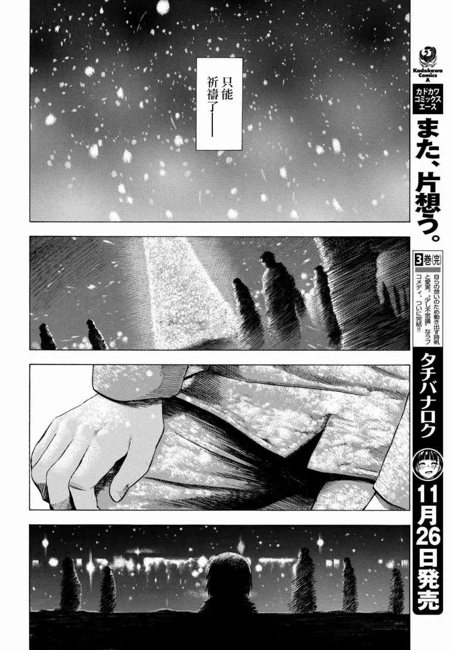 4话 第8页