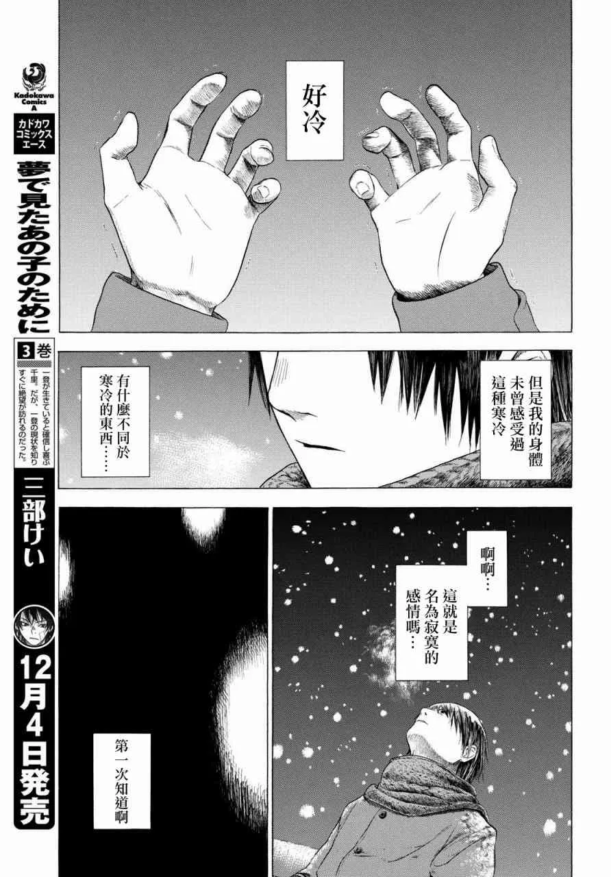4话 第9页