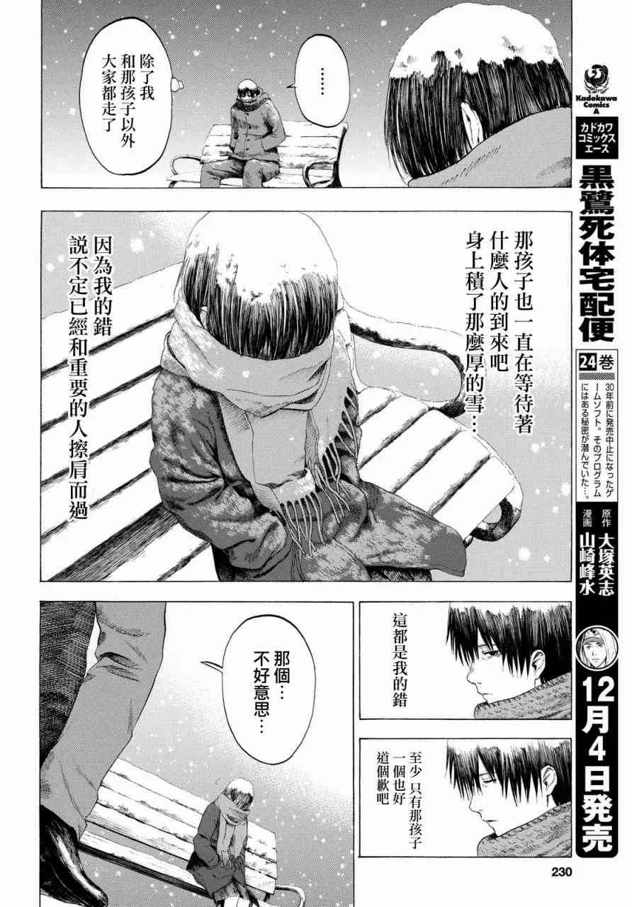 4话 第10页