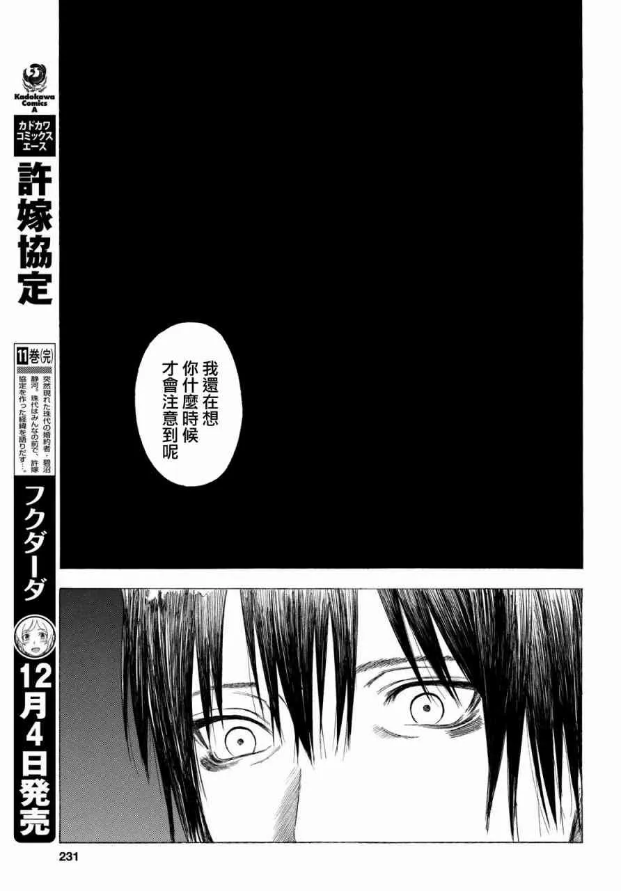 4话 第11页