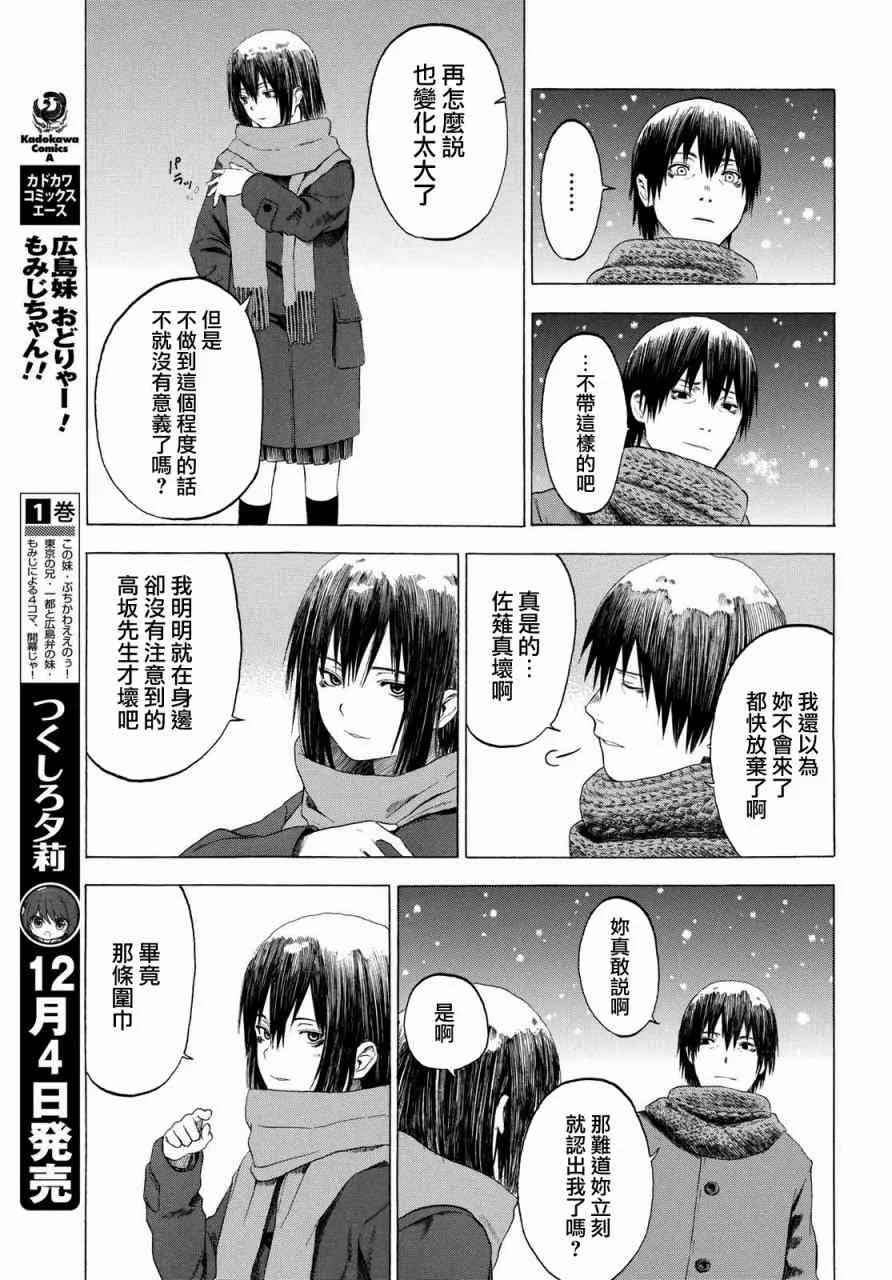 4话 第13页