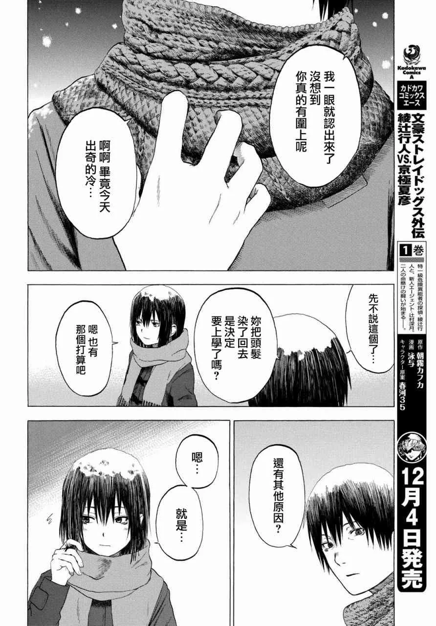 4话 第14页