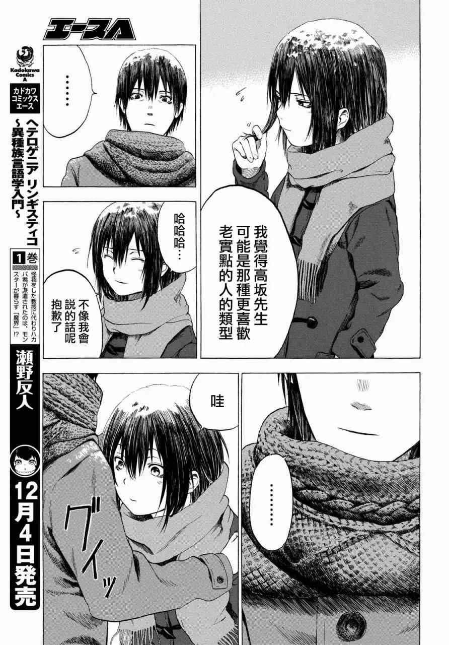 4话 第15页