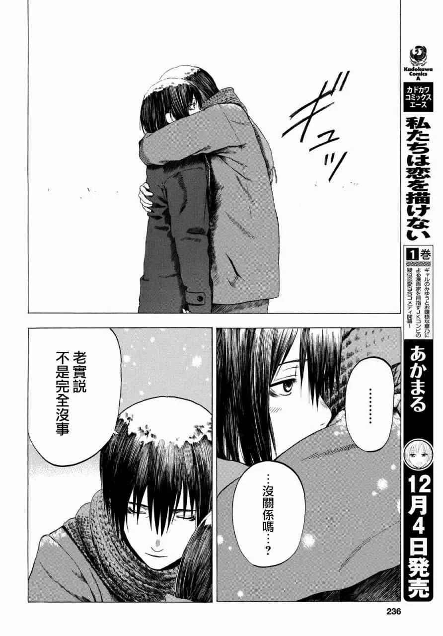 4话 第16页