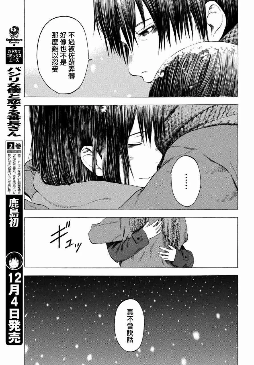 4话 第17页