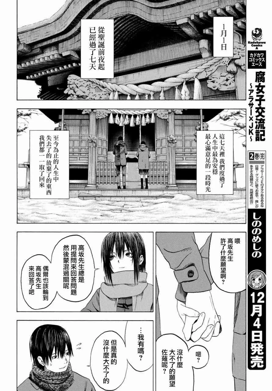 4话 第18页